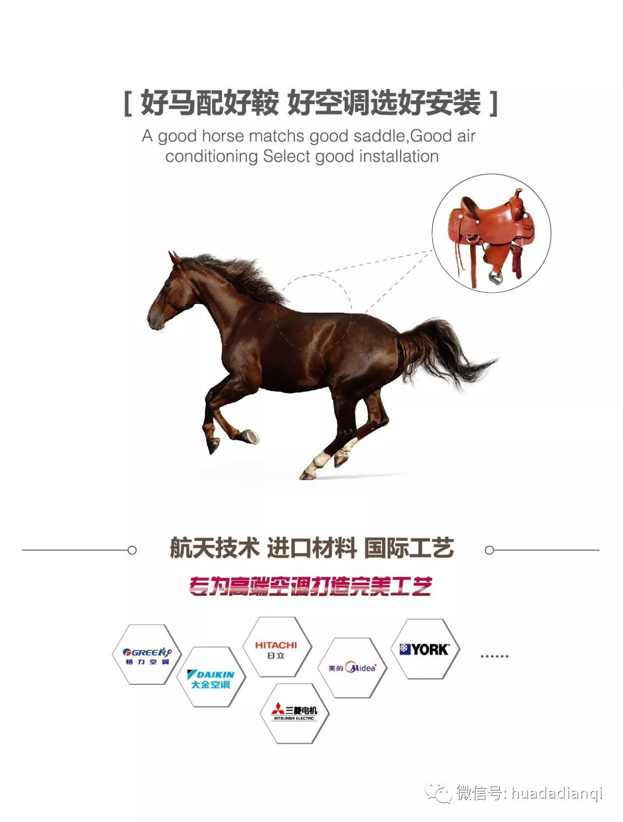 華達電器,華達制冷,常德制冷,常德家電,常德空調(diào),常德地暖,常德衛(wèi)浴,常德凈水 華達電器,華達制冷,常德制冷,常德家電,常德空調(diào),常德地暖,常德衛(wèi)浴,常德凈水