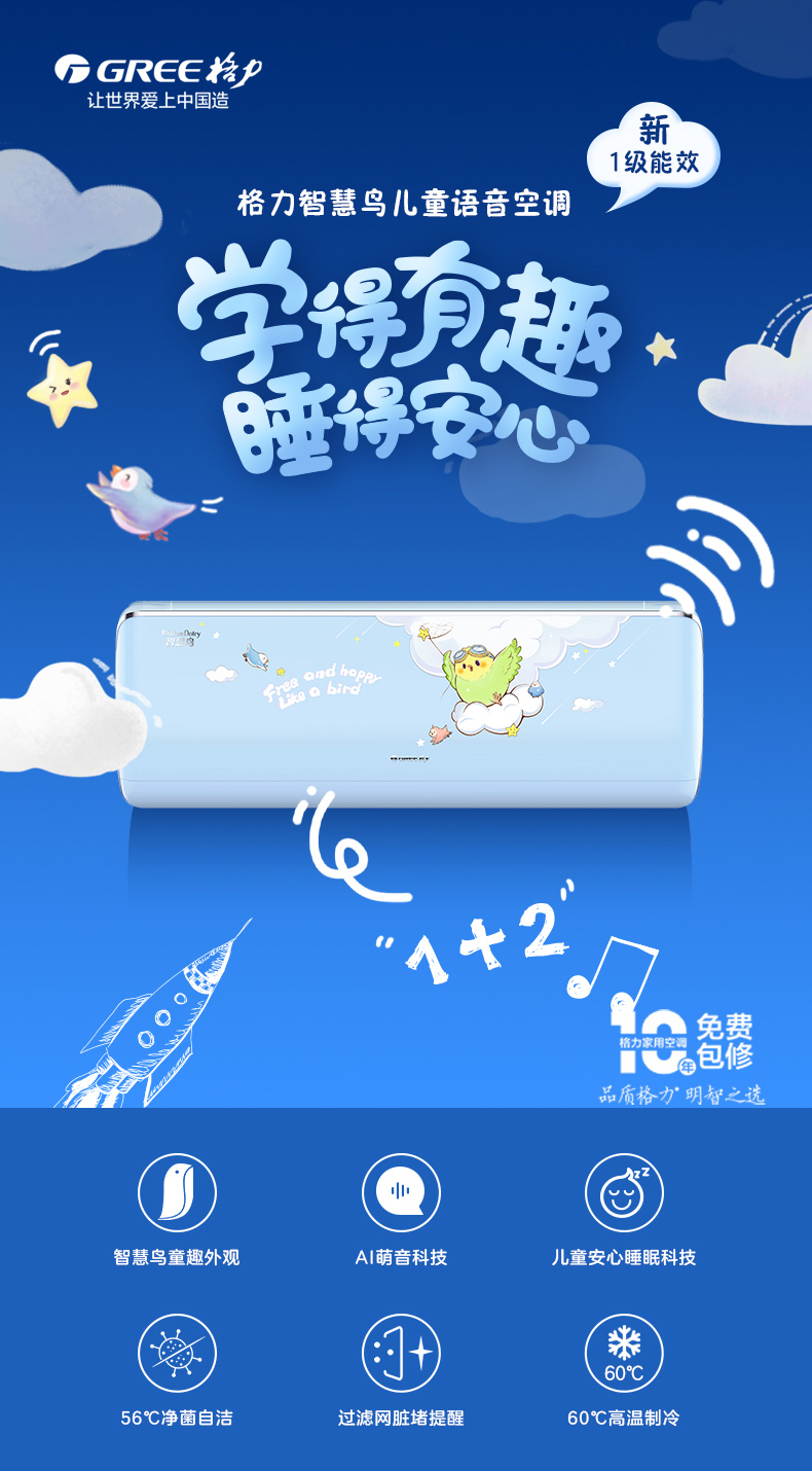 家用空調(diào) 家用空調(diào)