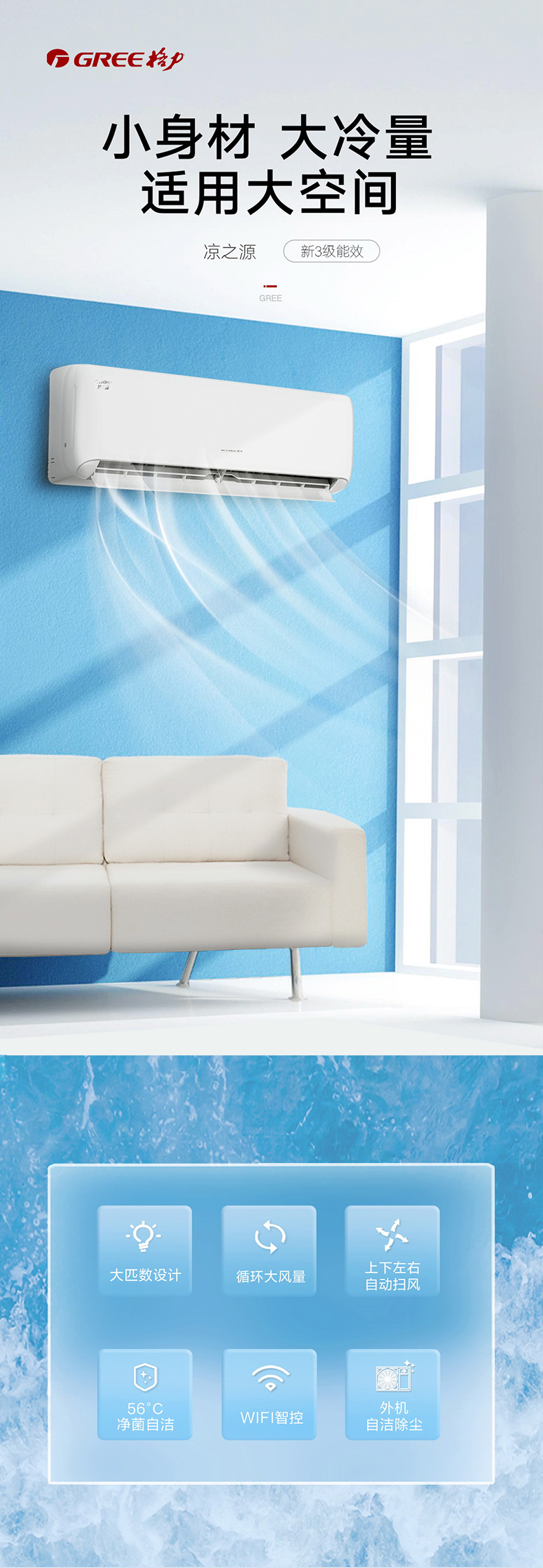 家用空調(diào) 家用空調(diào)